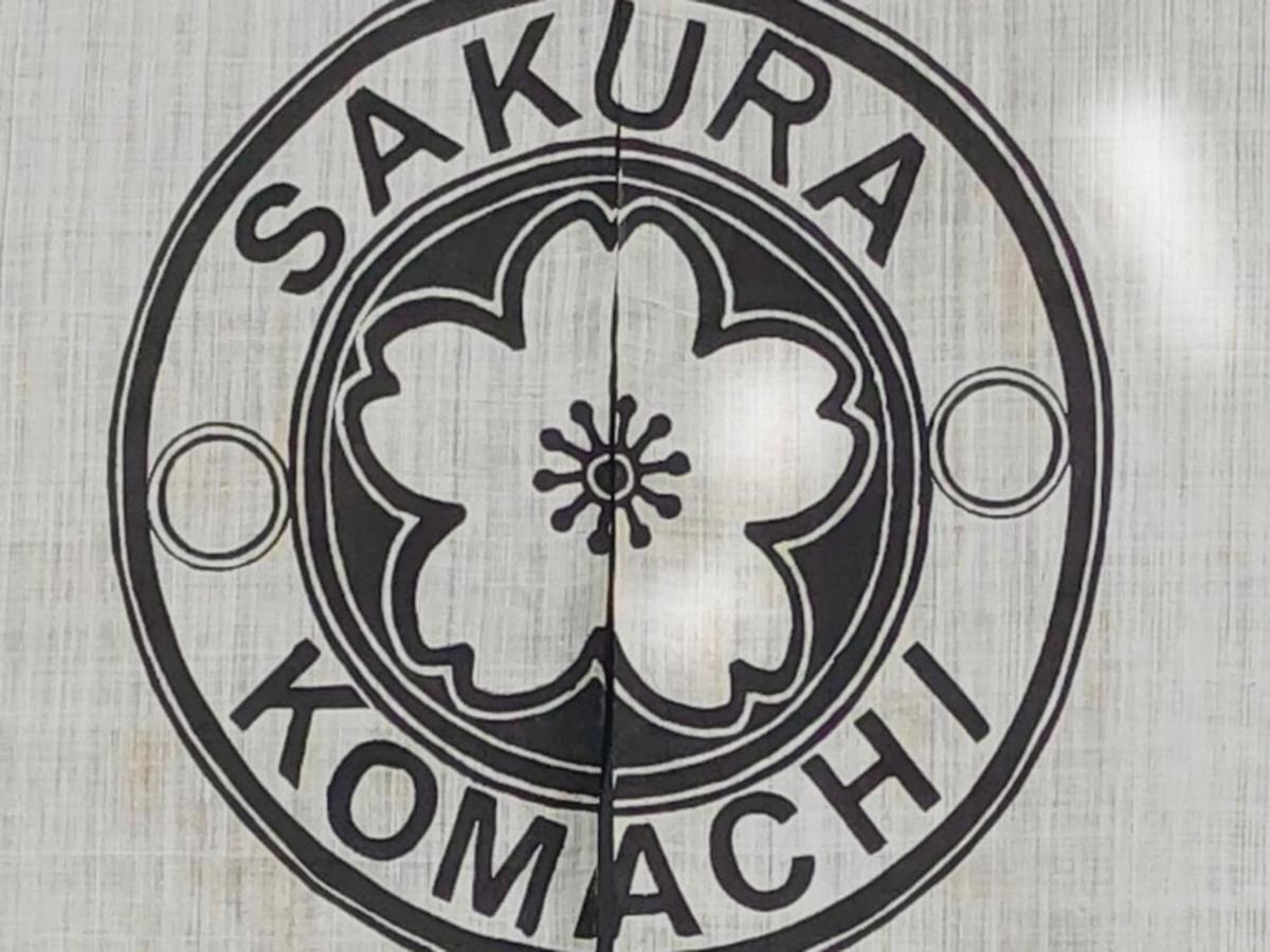 Sakura Komachi Kyoto Buitenkant foto